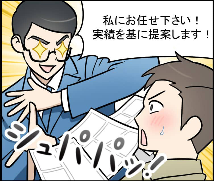 実績重視向けの漫画広告制作会社を選ぶ人