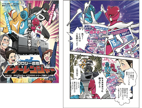 リコー　製品紹介