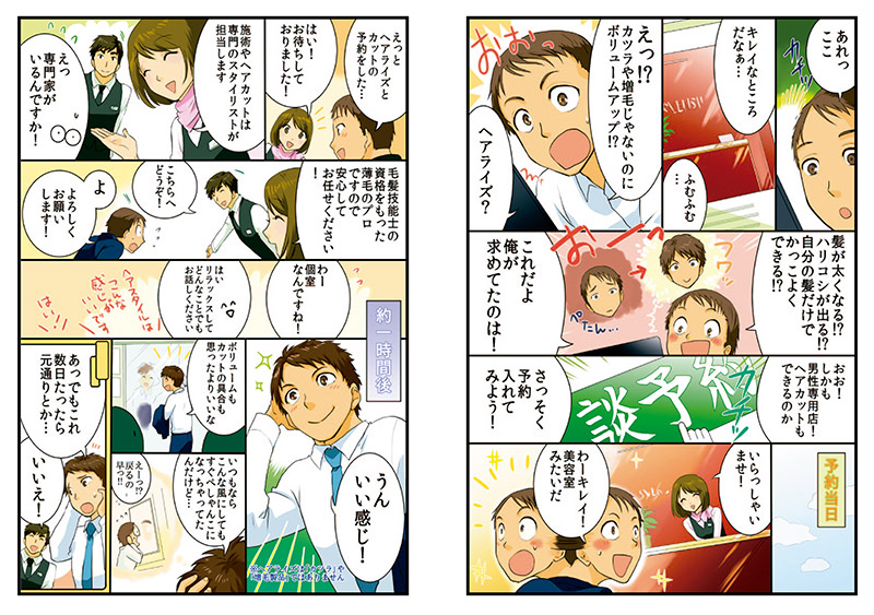 スヴェンソン　サービス紹介（パンフレット）