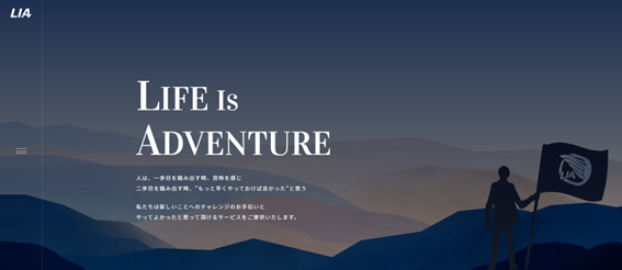LIAの公式ホームページキャプチャ