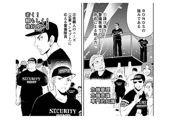 インナー漫画