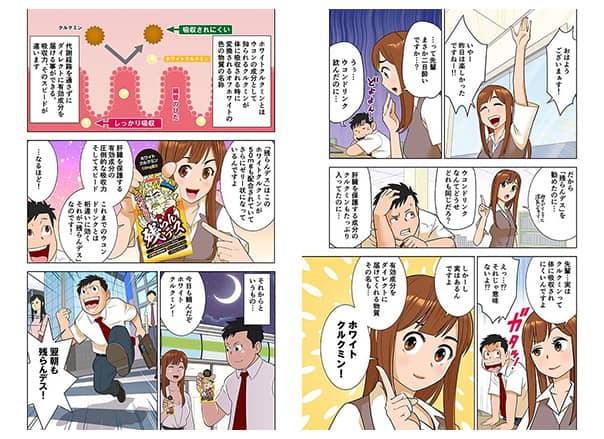 マンガファクトリーの制作事例