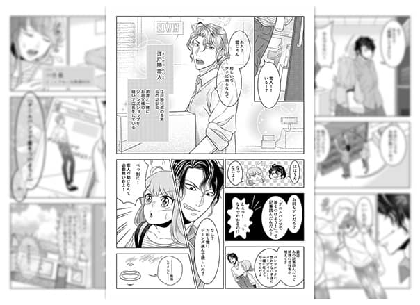 マンガプリズの制作事例