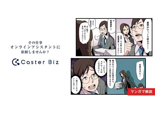 商品説明漫画