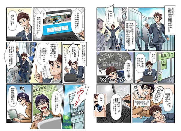 マンガファクトリーの制作事例
