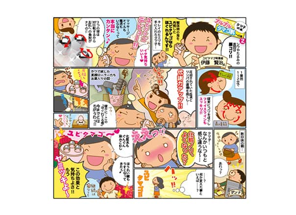 P-Manの制作事例