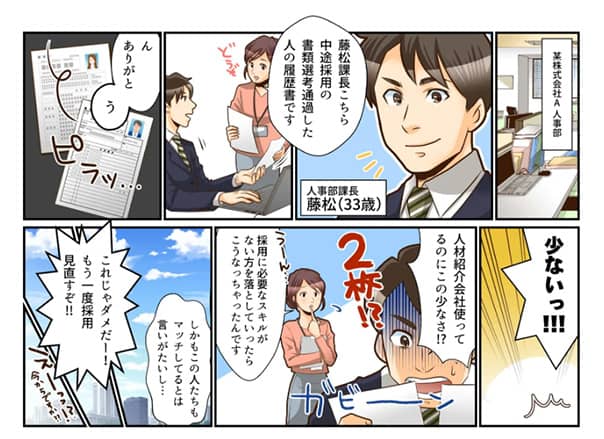採用関連