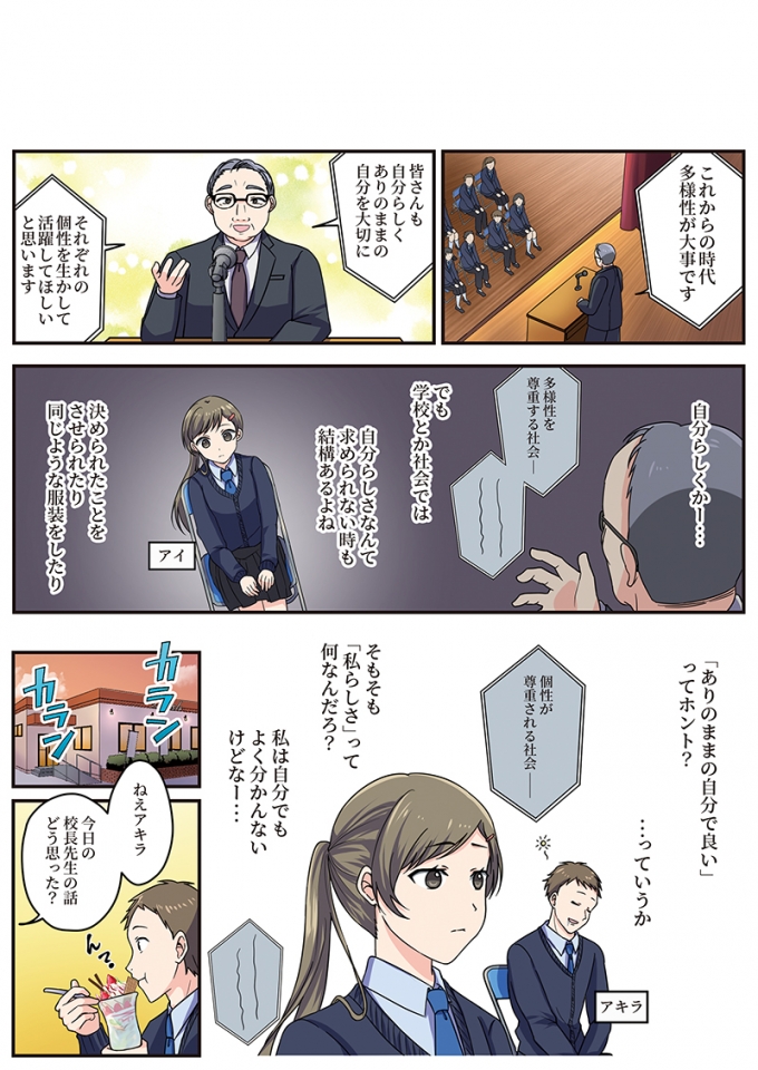 マンガ製作所の漫画広告事例1