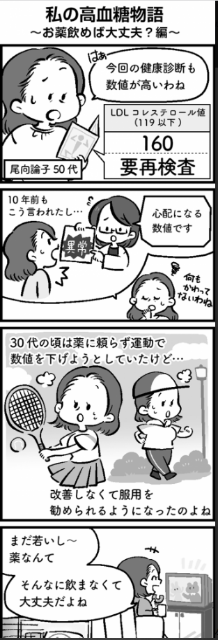 マンガ製作所の漫画広告事例1
