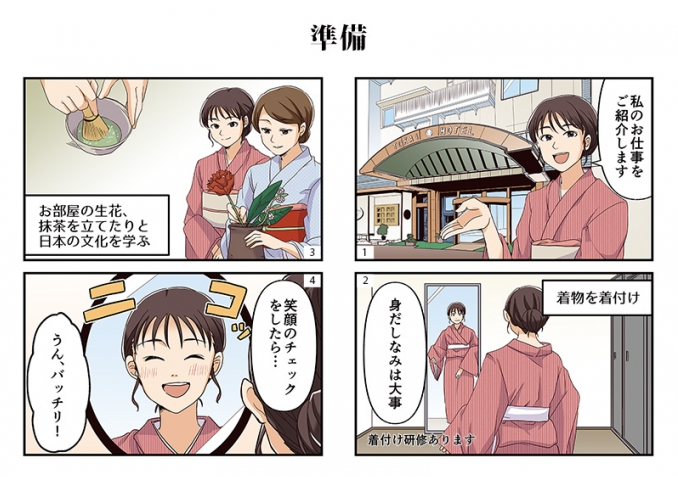 マンガ製作所の漫画広告事例2
