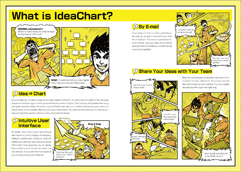 海外向けシステムの紹介（リーフレット）